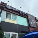 동교리 순대국 선단직영점 | 포천 해장 맛집 | 드디어 궁금증 해결..! “동교리순대국 선단직영점”