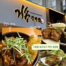 옥산2지구 | 옥산2지구맛집 거송갈비찜 경산옥산점｜옥산동 맛집 매콤한 갈비찜 후기