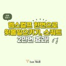 엠스미용