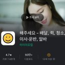 신원약국 | 심부름 어플 추천 해주세요앱- 배달부터 이사까지 생활대행 어플