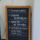 보람있는빵집 이미지