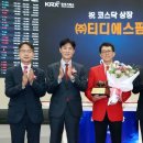 주식회사 티디에스 이미지