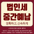 현진세무법인 이미지