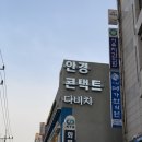 북수원 홈플러스 건너점 다비치안경 이미지