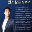 원스칼프 이미지