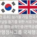 한국 행정사 합동사무소 이미지