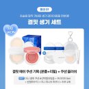 카민뷰티 | [무신사뷰티 X 정샘물 최저가 블러셔, 쿠션파데 카민마켓] OPEN ✨