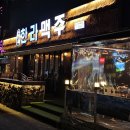 한라맥주 울산일산해수욕장점 이미지