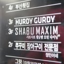 샤브막심 이미지