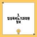 임성욱비뇨기과의원 이미지