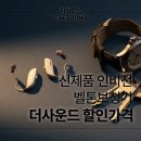 벨톤보청기 동래센터 이미지