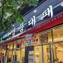 제이포크명품대패 | 세종 나성동 24시 고깃집 제이포크 축산 명품대패 정육식당 후기