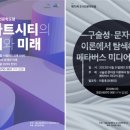 도시연구소서울