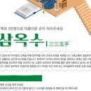 삼삼프로젝트 이미지