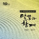21일(수) 한국가톨릭언론인협의회 창립 50주년 기념행사 이미지