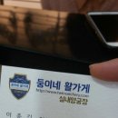 둥이네활가게