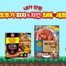 피자랑치킨 이미지