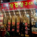 돈돈생고기삼겹살구이