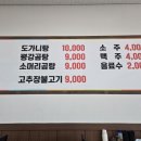 평강곰탕