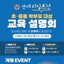 리딩오션독서교습소