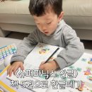 대로3-78 | 만 3세에 한글떼기? &lt;슈퍼파닉스 한글&gt; 5권이면 가능! 내돈내산 후기 📚✏😁