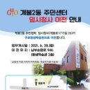 개봉2동주민센터 이미지