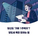 폭탄 이미지
