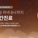 합천 자연한의원 이미지