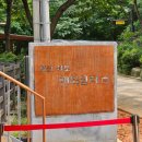 둘레길하우스 | 서울둘레길 주말나들이 서대문구황톳길 안산둘레길 황톳길 방문후기