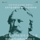 교향악단 제141회 정기연주회 이미지