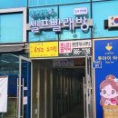 마상로126번길 이미지