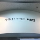 나토얀태권도장 이미지