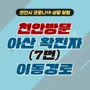 미래아산약국 이미지