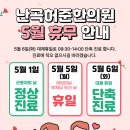 난곡허준한의원 이미지