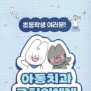 펄서울치과의원 | 발산역 아동치과주치의 펄서울치과