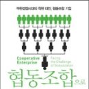 움직이는 협동조합 이미지