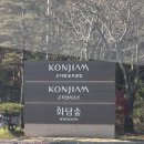 모노레일커피 | 화담숲 모노레일 방문후기 #단풍구경 🍁