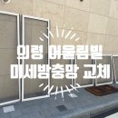 어울림빌 이미지