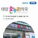 태양프라자약국 네이버블로그