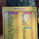 엄마네포차 - 안양시 만안구 | 엄마네포차