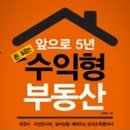 부동산 앞 이미지
