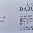 아림헤어샵 네이버블로그