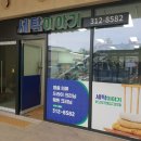 푸르지오 세탁소 이미지