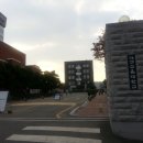 대구교육대학교 정문 이미지