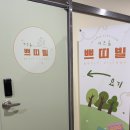포토이즘진주점 | [키즈룸쁘띠빌] 진주 아이랑 가볼만한곳, 진주 무인키즈룸에서 육아타임 후기