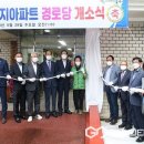 연수주공5단지아파트경로당 이미지
