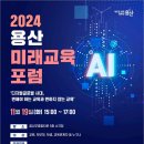 용산-19 연합뉴스