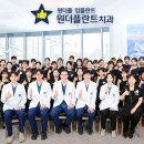 원더플란트치과의원 이미지