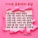 원문동문화교육센터 | 2025년 연말, 이마트 문화센터 경제교육 후기, 아이들이 "돈"을 재미있게 배우는 순간들