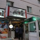 반도장여관 이미지